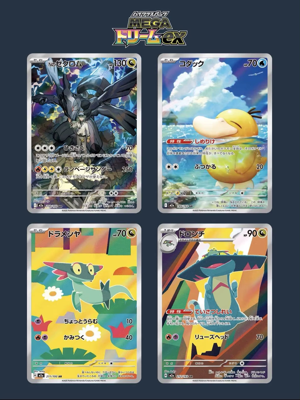 POKÉMON MEGA DREAM Japanese Booster Box - pokemill