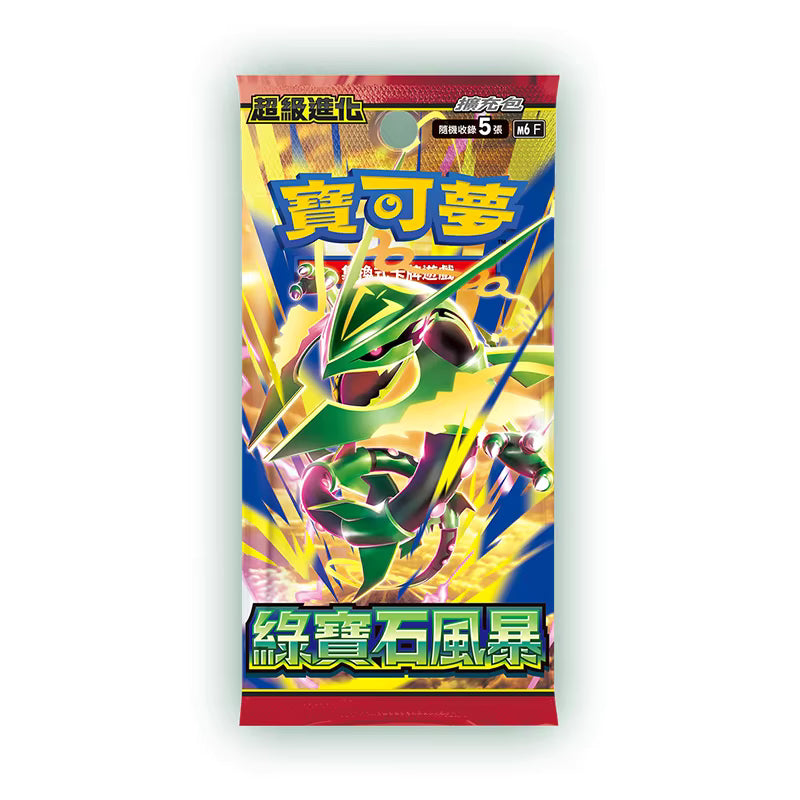 POKÉMON MEGA STORM EMERALDA Japanese Booster Box - pokemill