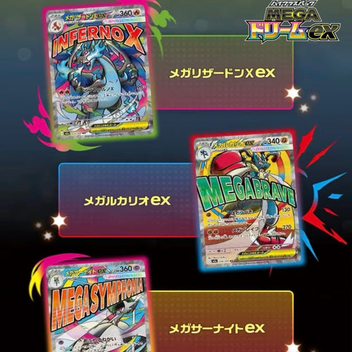 POKÉMON MEGA DREAM Japanese Booster Box - pokemill