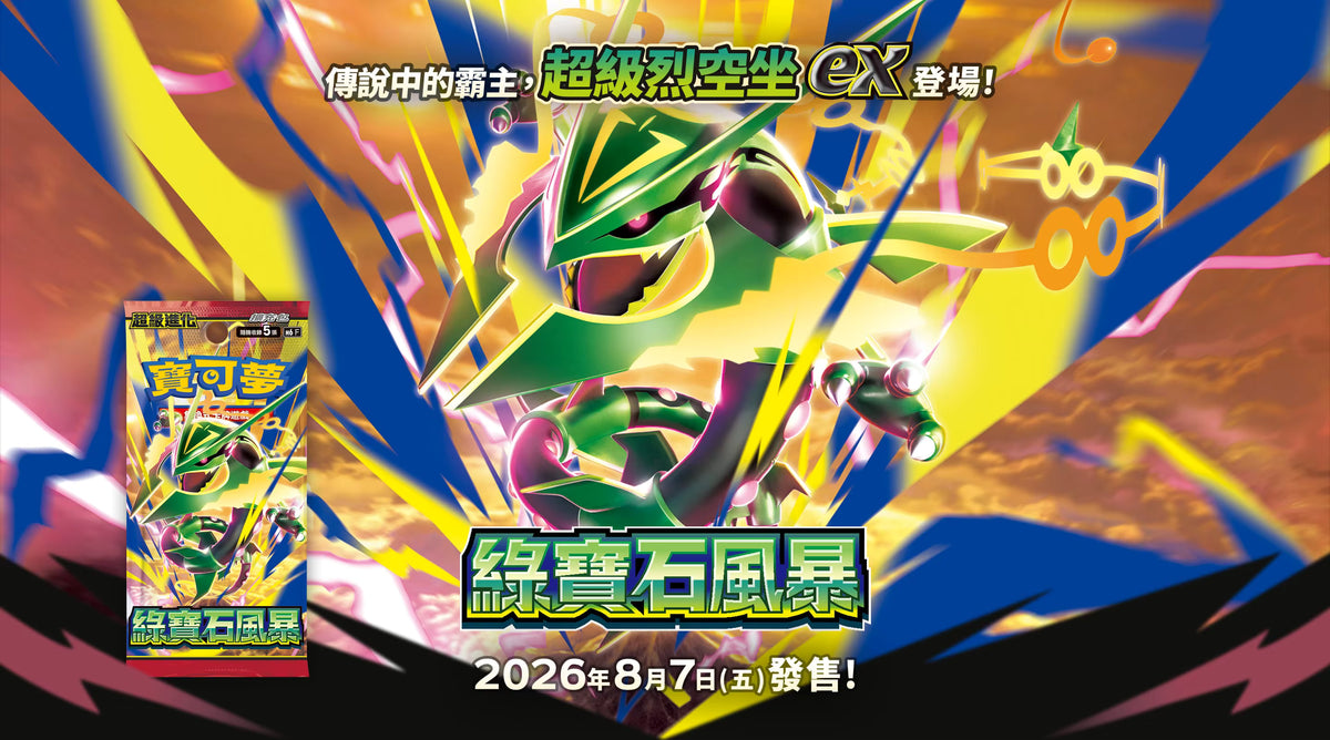 POKÉMON MEGA STORM EMERALDA Japanese Booster Box - pokemill