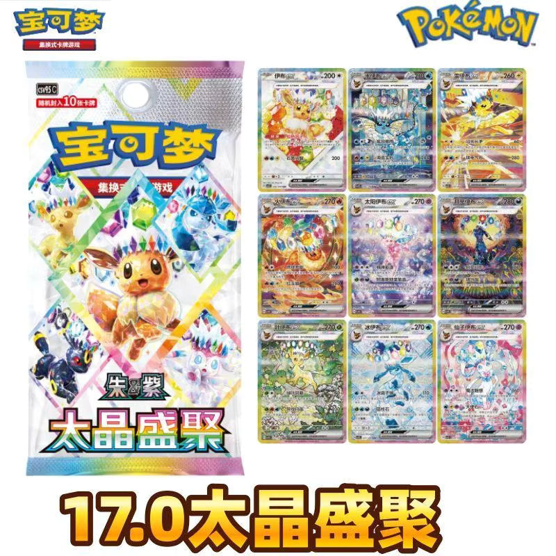POKÉMON TERASTRAL GRAND GATHERING Chinese Booster Box - pokemill
