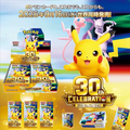 POKÉMON 30th Anniversary Japanese Booster Box - pokemill Australia